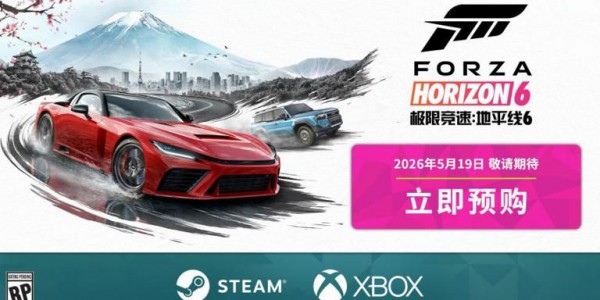 《极限竞速：地平线 6》定档5月19日发售